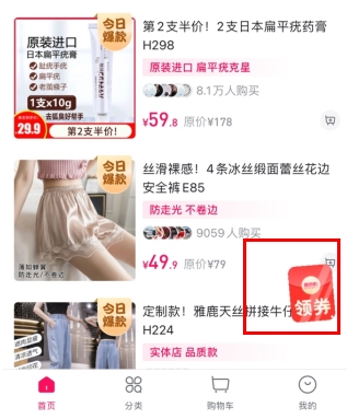 微折购app17