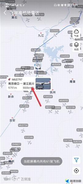 怎么看飞机实时动态配图2