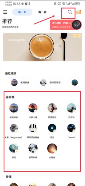 白噪音截图2