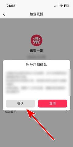 乐淘一番 3.09.68 安卓版