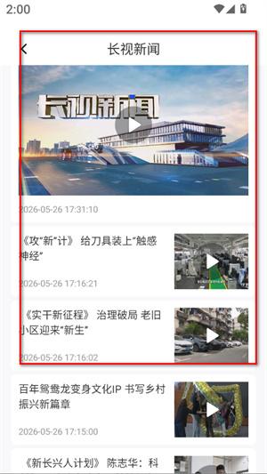 掌心长兴