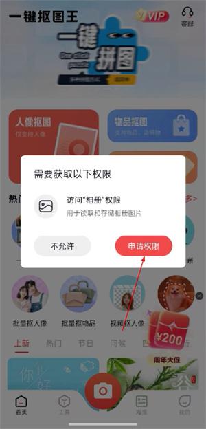 一键抠图王