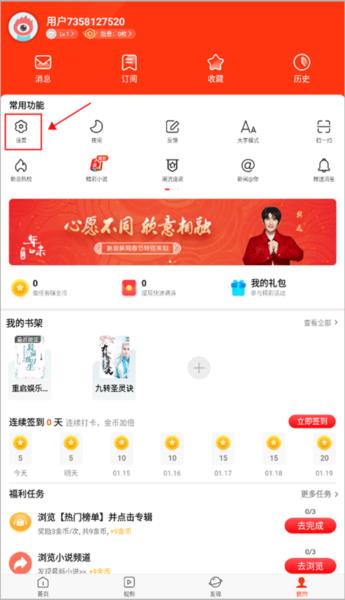 如何关闭推送配图1
