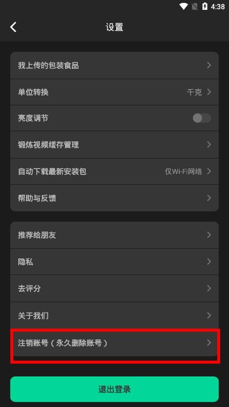 热量减肥法注销图片1