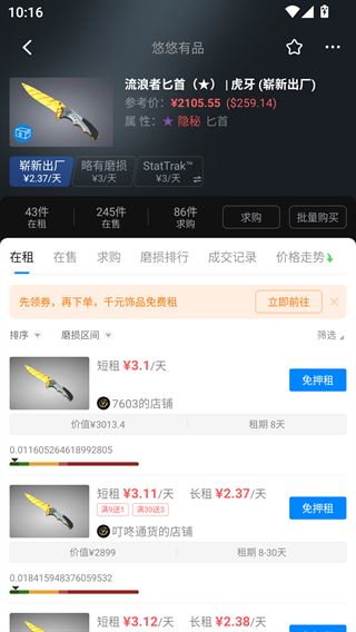悠悠有品