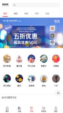 深圳书城 4.3.0 最新版