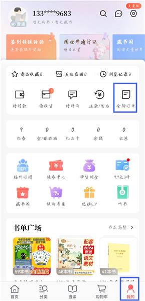 如何申请退款配图1