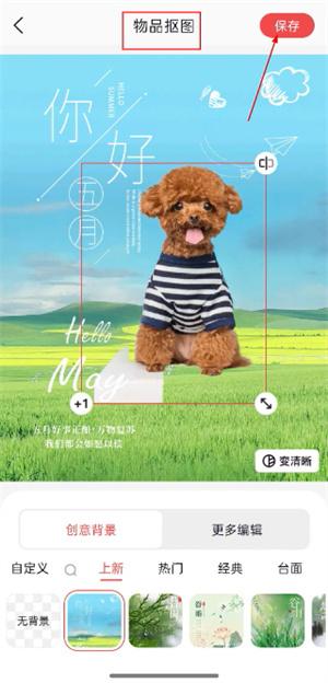 一键抠图王