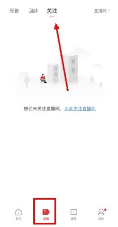 医学界医生站app6