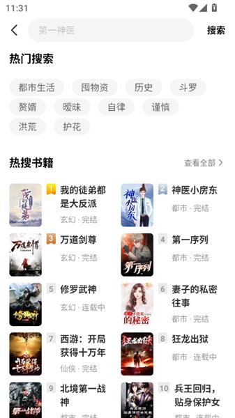 软件怎么用配图5