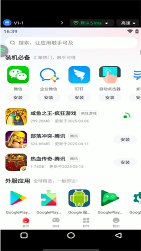 红手指云手机