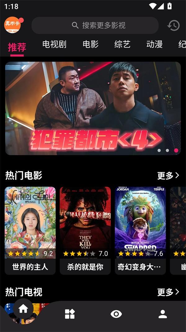 真不卡追剧