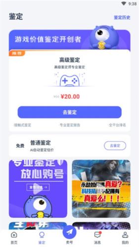 氪金兽app截图5