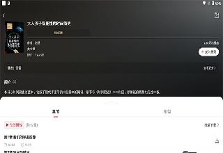 新语听书