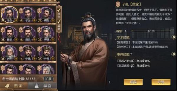 如何获取名士配图4