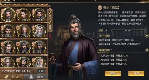 如何获取名士配图3