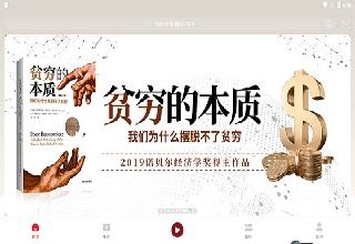 新语听书