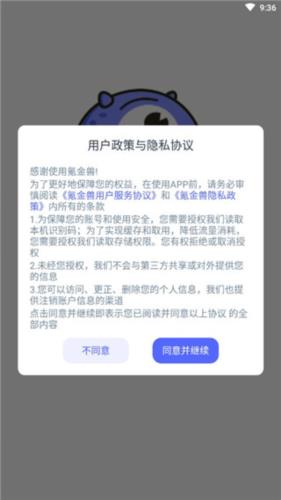 氪金兽app截图2