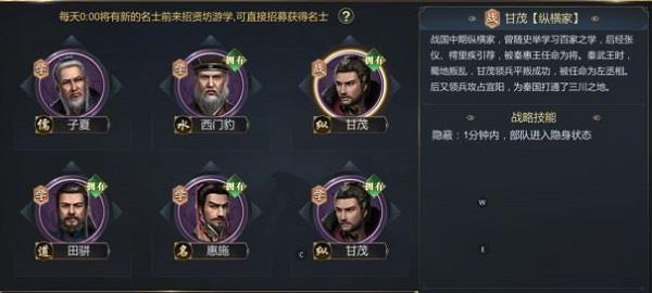 如何获取名士配图2