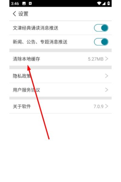 国家数字图书馆app