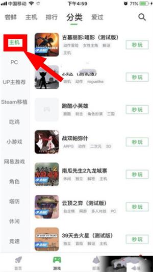 咪咕游戏盒子app下载
