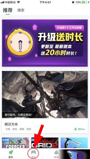 咪咕游戏盒子app下载