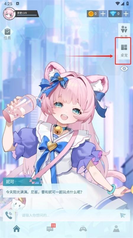 逗逗游戏伙伴APP安卓最新版