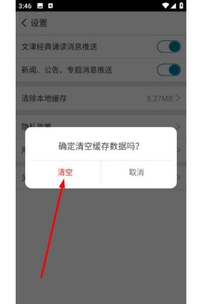 国家数字图书馆app
