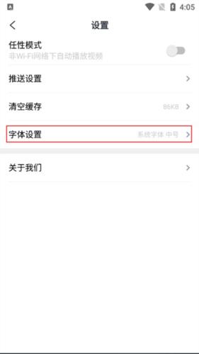 望潮APP9