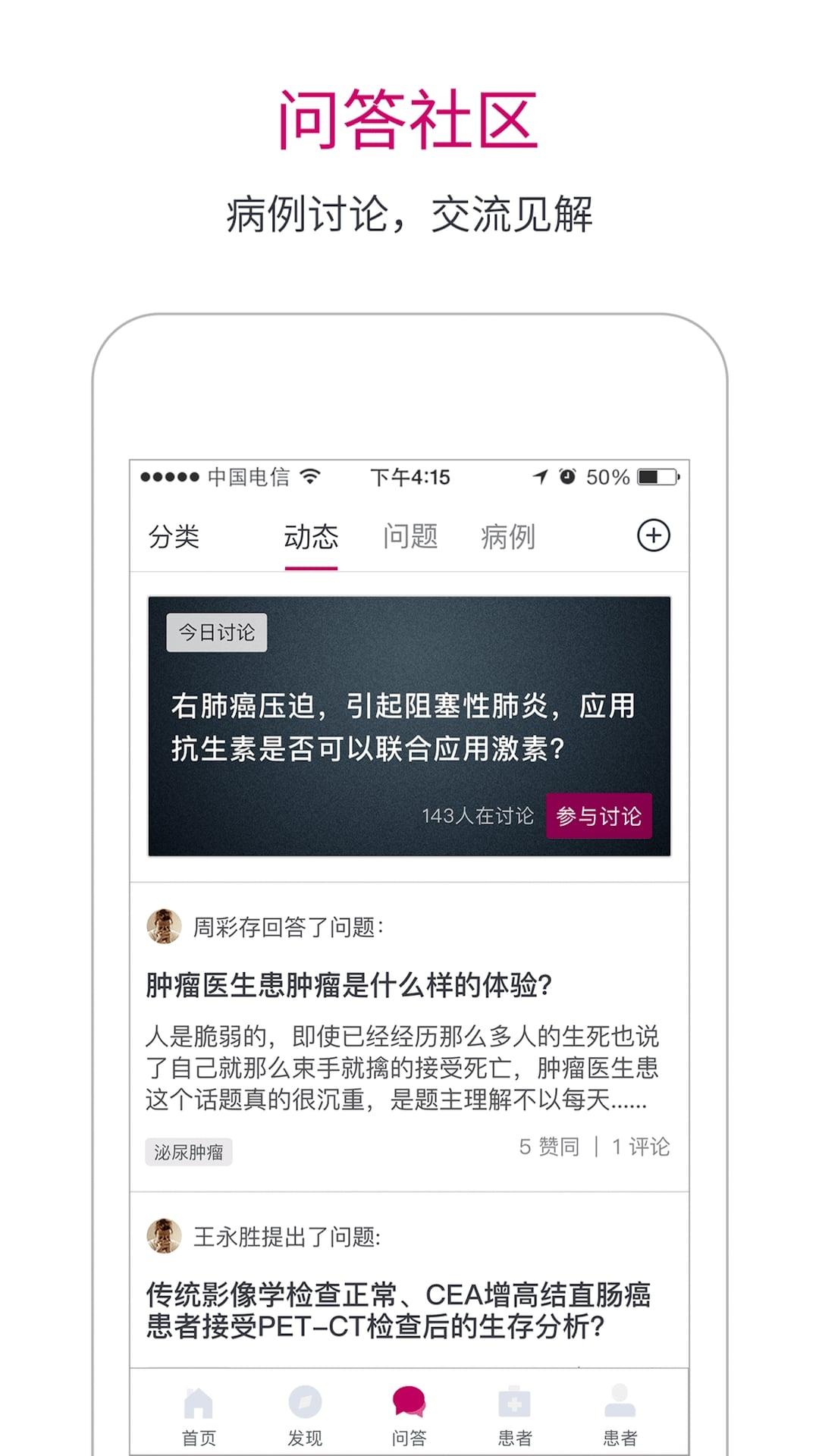 肿瘤医生app最新版 肿瘤医生app最新版