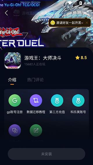 使用教程配图4
