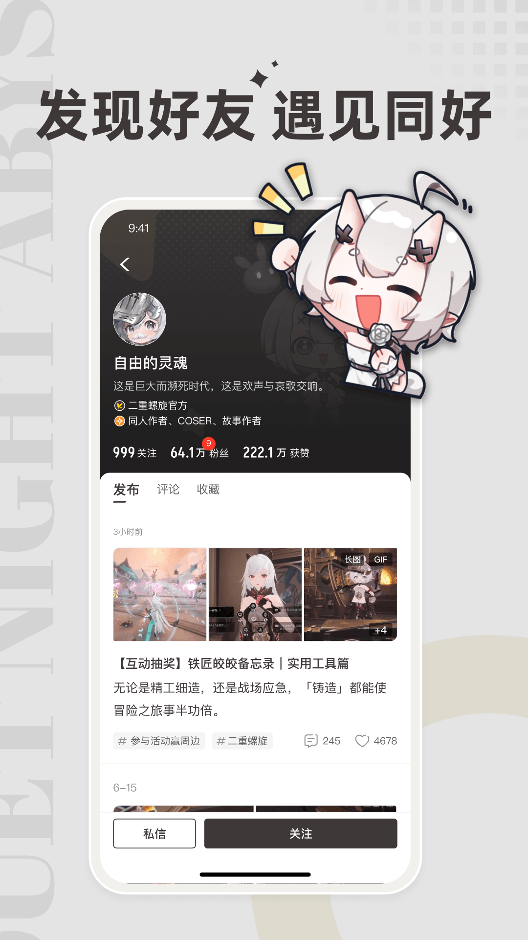 皎皎角官网版下载