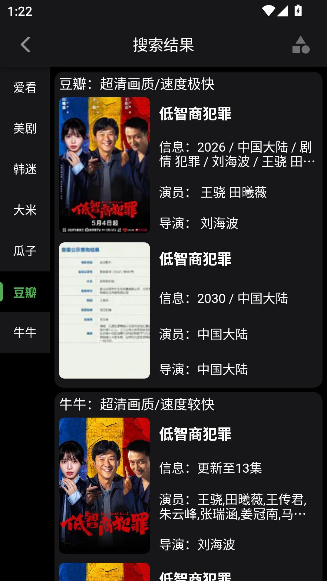 真不卡追剧