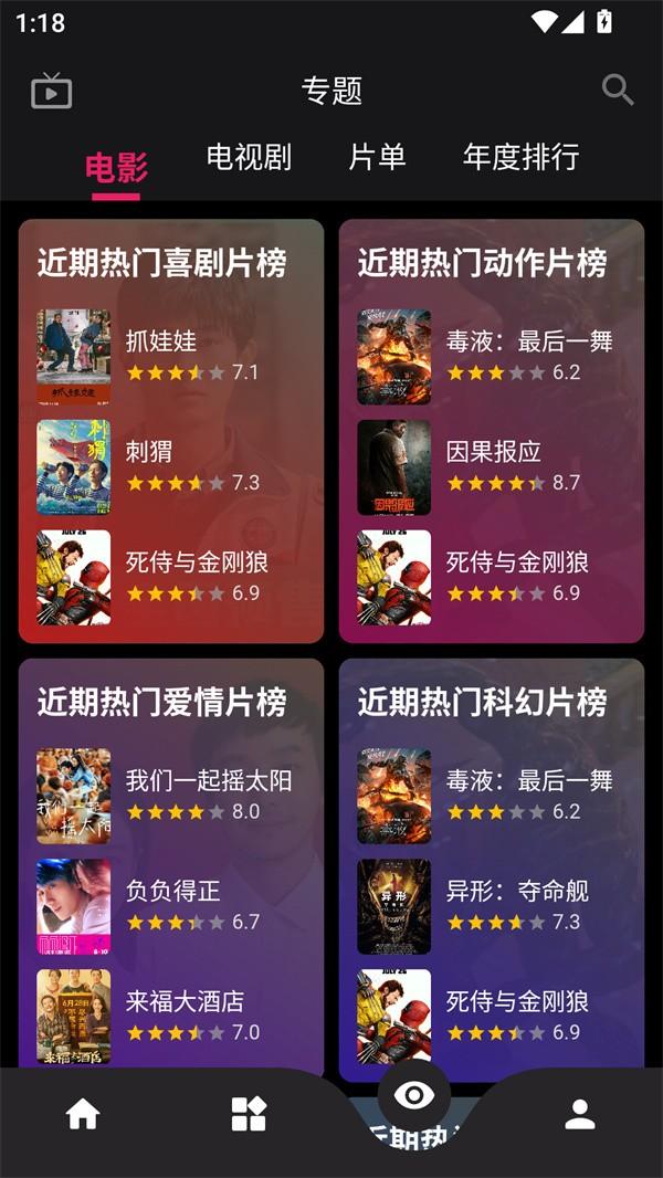 真不卡追剧
