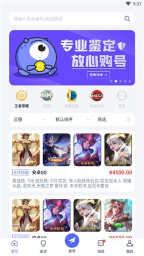 氪金兽app截图4