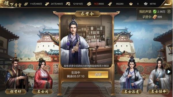 如何获取名士配图1