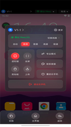 红手指云手机