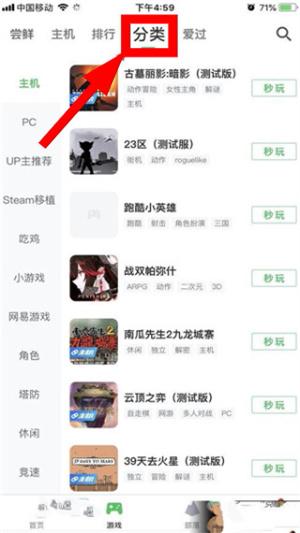 咪咕游戏盒子app下载