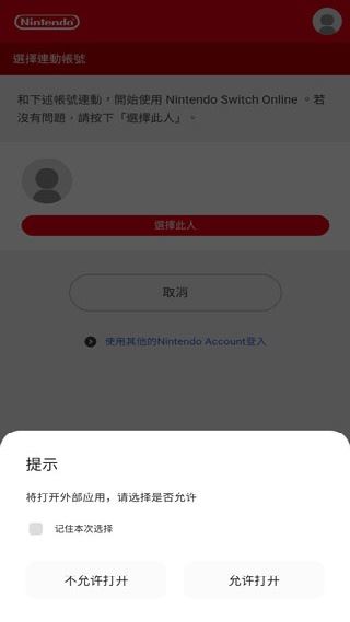 Nintendo Switch安卓版