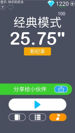 别踩白块儿4