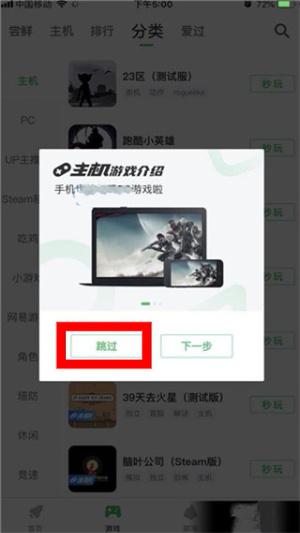 咪咕游戏盒子app下载