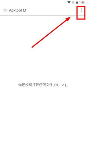 ApktoolM下载官方版