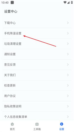 鲁大师降温神器
