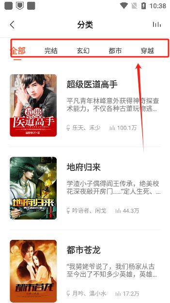 免费听书王app下载去广告版 免费听书王app下载去广告版
