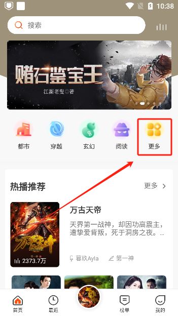 免费听书王app下载去广告版 免费听书王app下载去广告版