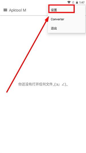ApktoolM下载官方版