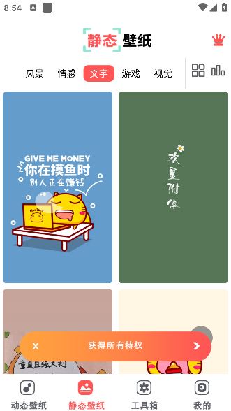 布丁壁纸大全app官方正版下载 布丁壁纸大全app官方正版下载