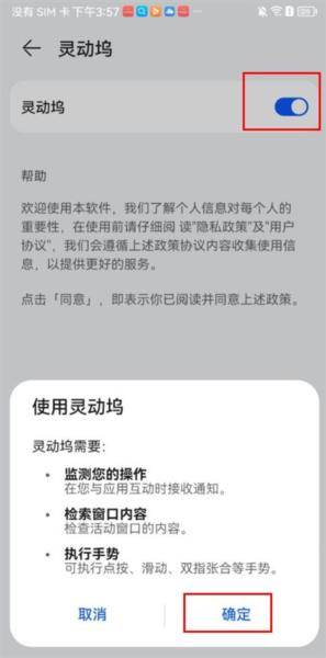 灵动通知鸟8