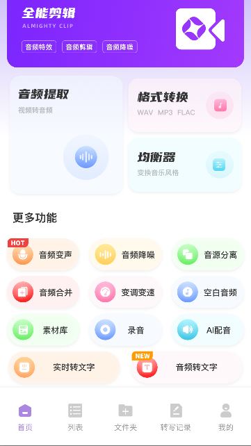 极简音效助手app最新版下载 极简音效助手app最新版下载