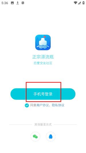 正宗漂流瓶